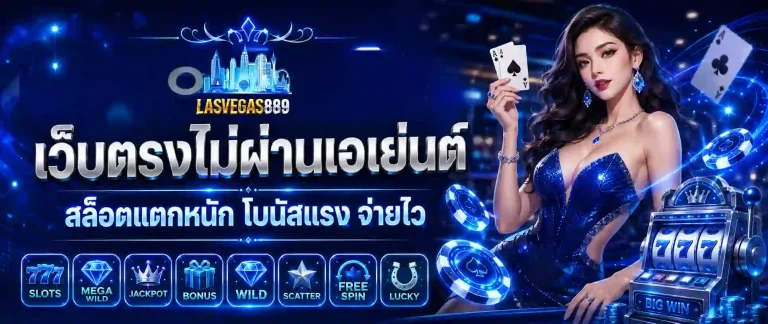 lasvegas889